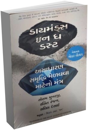 Diamonds In The Dust Diamonds In The Dust